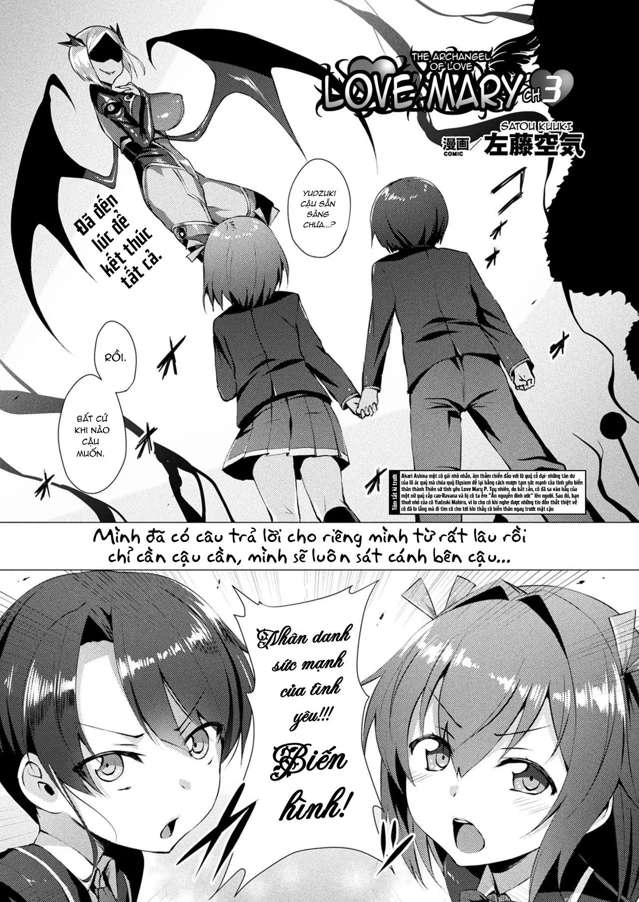 Aisei Tenshi Love Mary Ch. 1-5 - Full trang 45