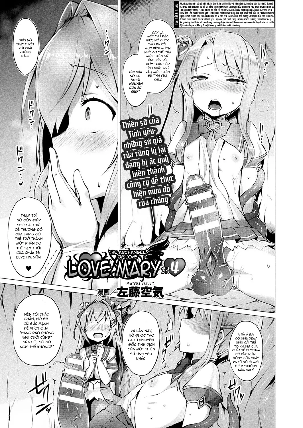 Aisei Tenshi Love Mary Ch. 1-5 - Full trang 67