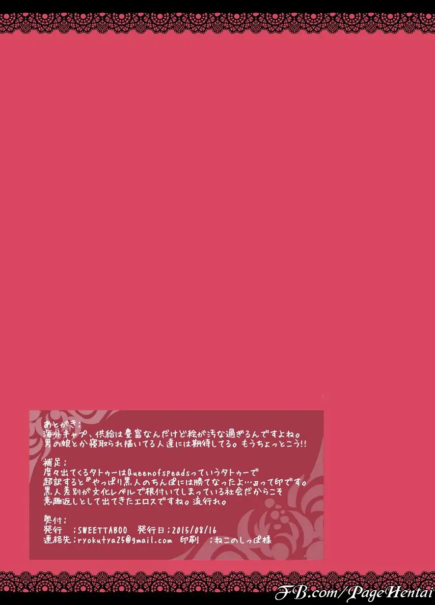 "SISSY A LA CARTE" ~Netorare Otokonoko, Teisoutai Kanri Mesuka Choukyou~ - Full trang 11