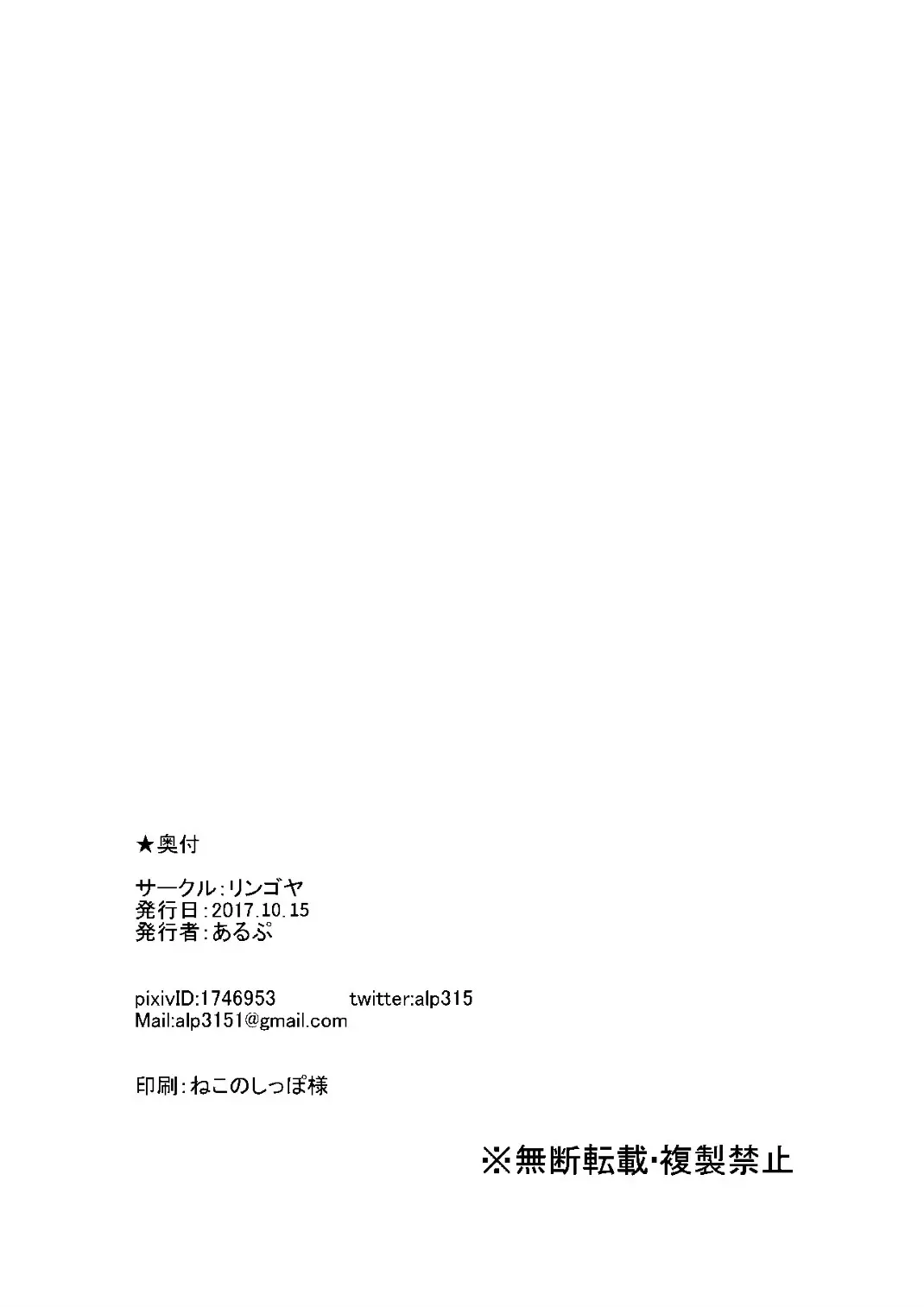 FALLEN SAINT - Full trang 26
