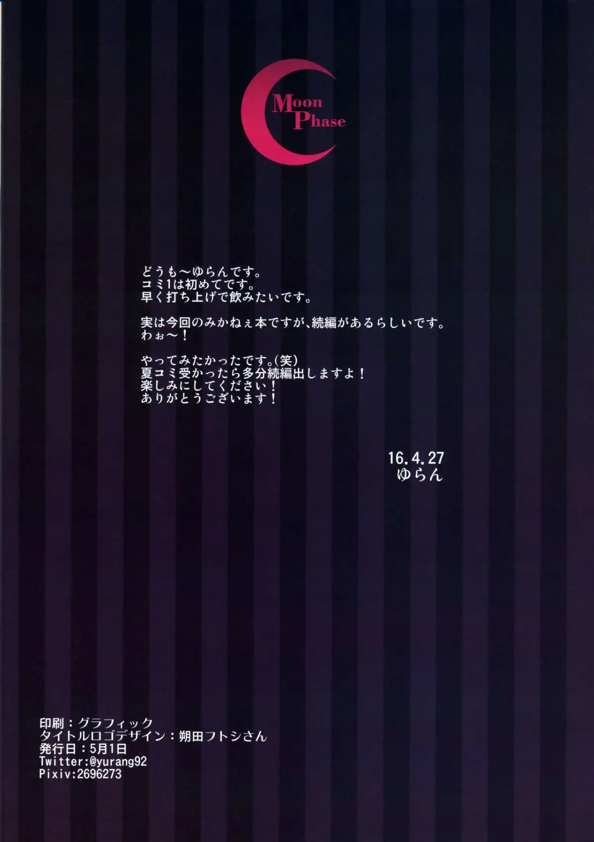 Jougasaki Mika no Yasashii Yume - Full trang 23