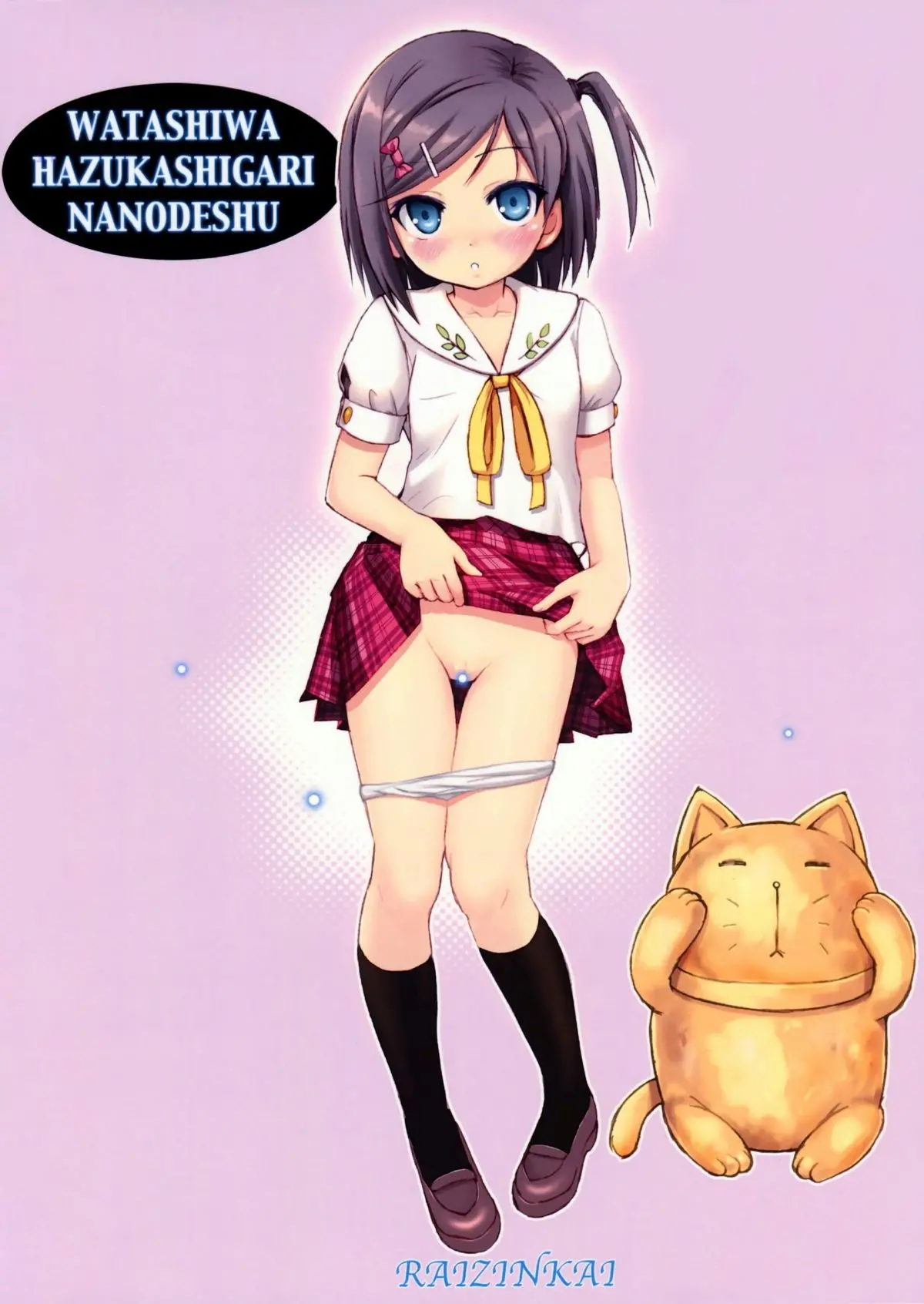Hentai Ouji to Binetsu Neko. 1 - Full trang 26