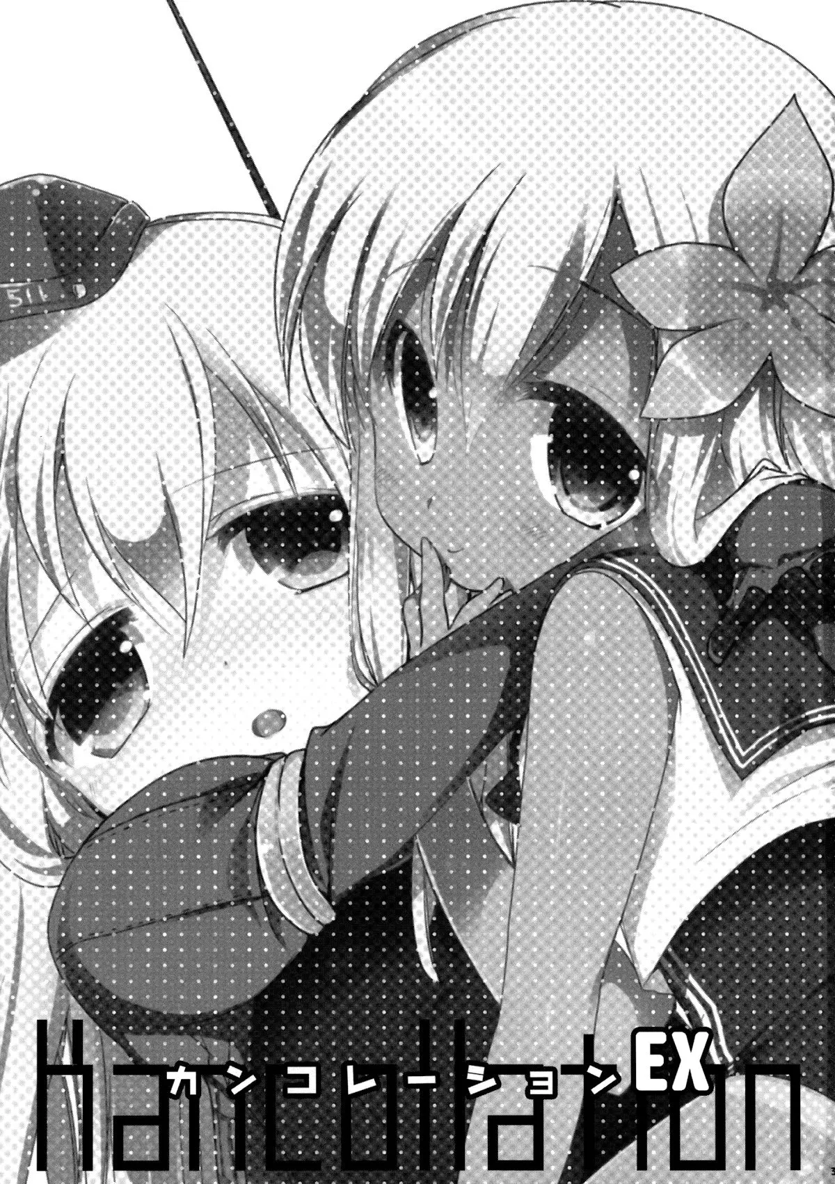 Kancollation EX - Full trang 2