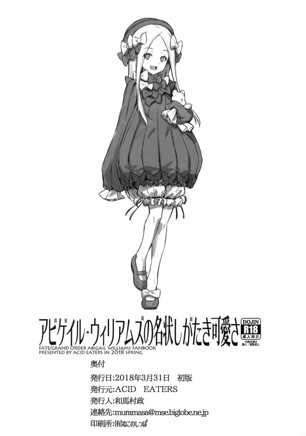 Abigail Williams no Meijoushigataki Kawaisa | The Indescribable Cuteness of Abigail Williams - Full trang 25