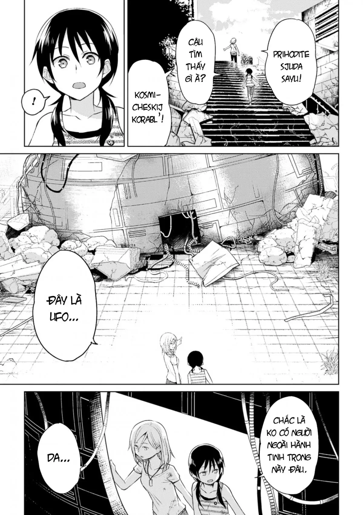 Kiseki no Suki o Nokoshitai | I Want To Leave Behind a Miraculous Love - Full trang 11