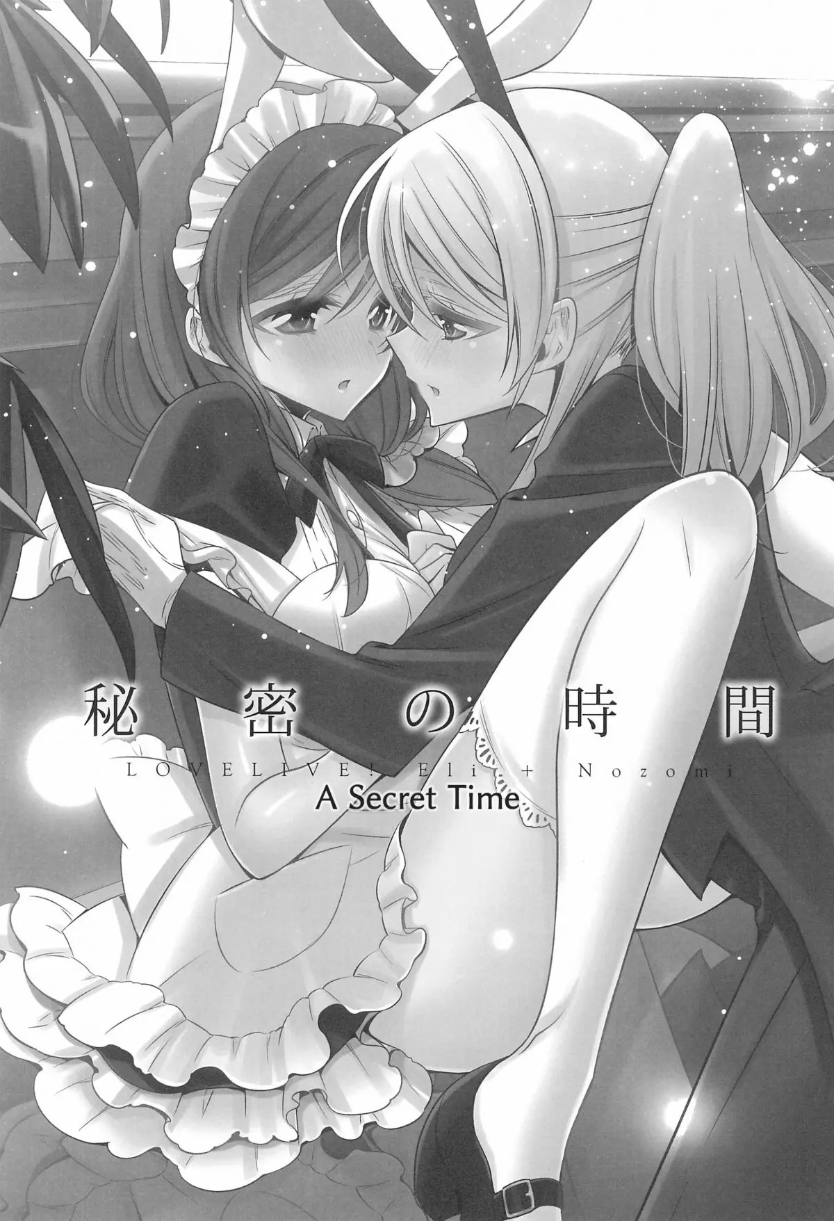 Himitsu no Jikan - Full trang 2