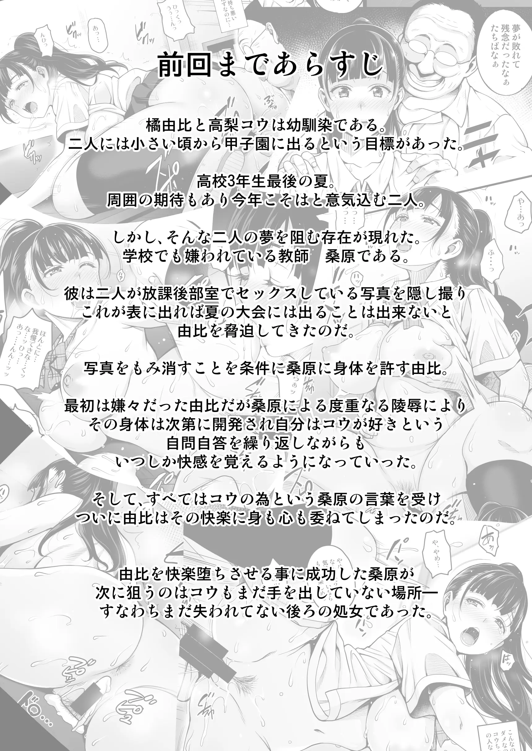 Natsu ga Owaru made Anal Hen - Full trang 2
