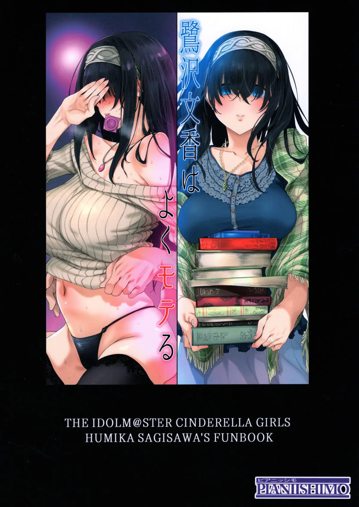 Sagisawa Fumika wa Yoku Moteru - Full trang 29