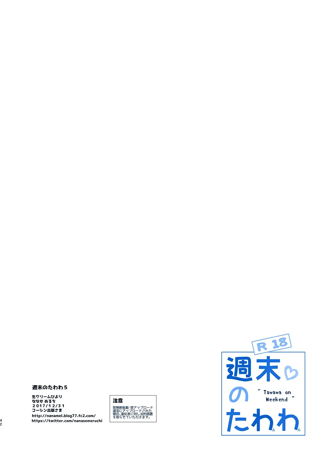 Shuumatsu no Tawawa 5 - Tawawa on Weekend - Full trang 41