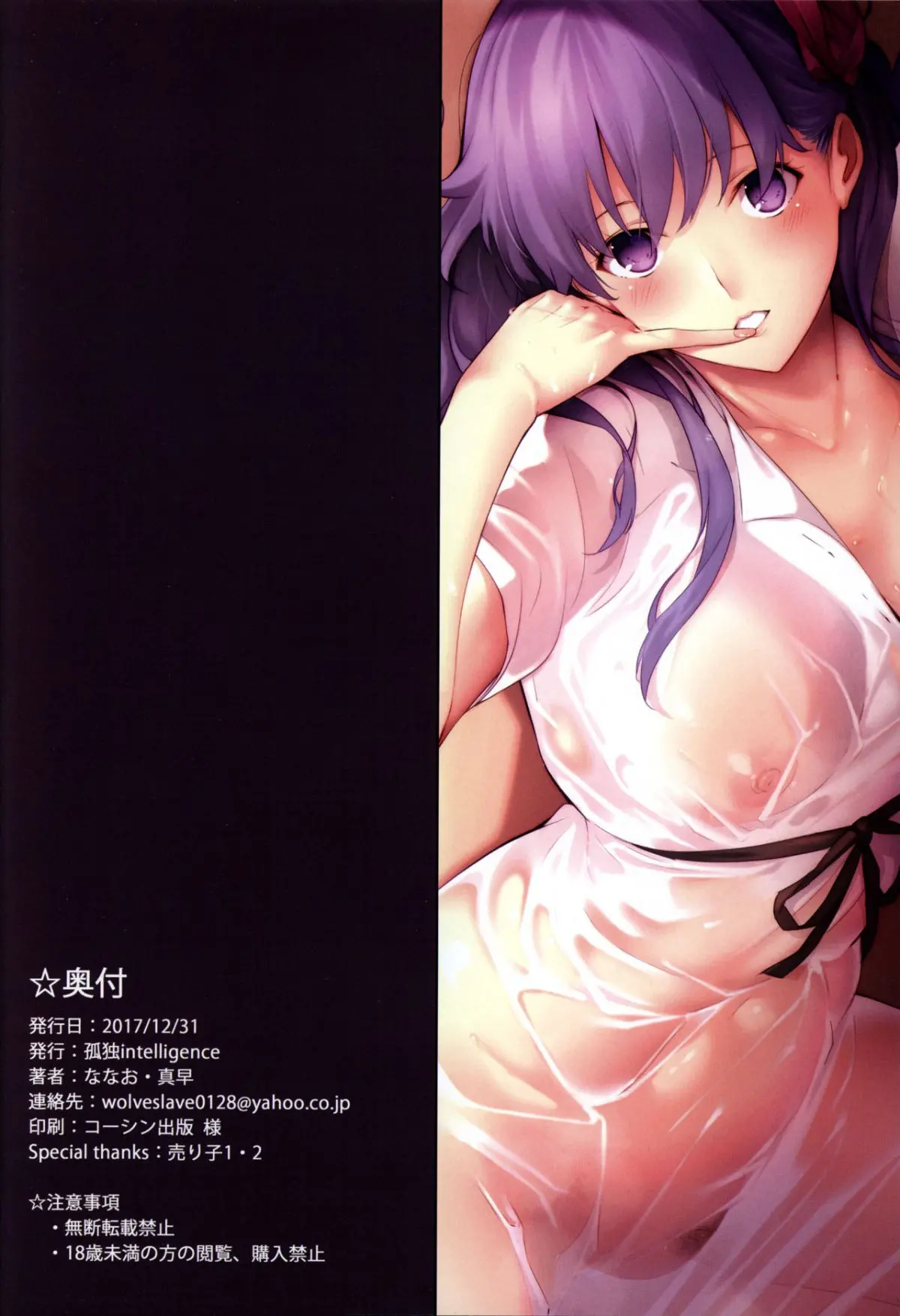 THE BOOK OF SAKURA - Full trang 18