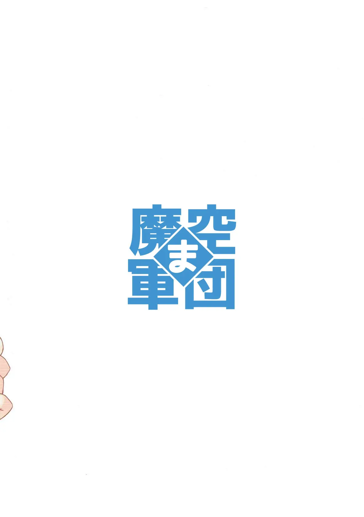Ganbaru Kouhai - Full trang 14