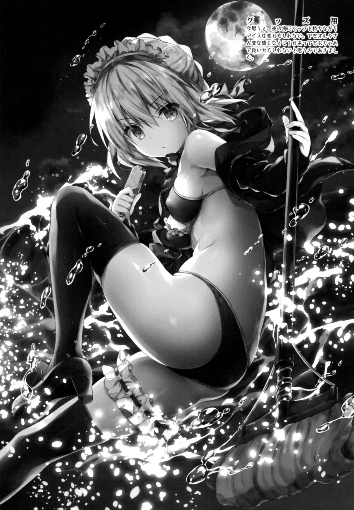 Maid Alter-san no Gohoushi Seiseikatsu - Full trang 20