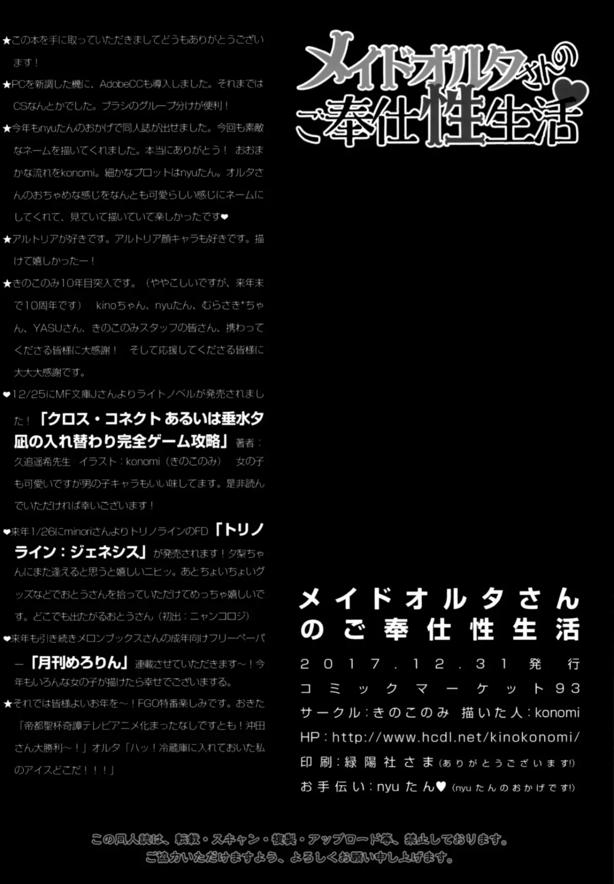 Maid Alter-san no Gohoushi Seiseikatsu - Full trang 21