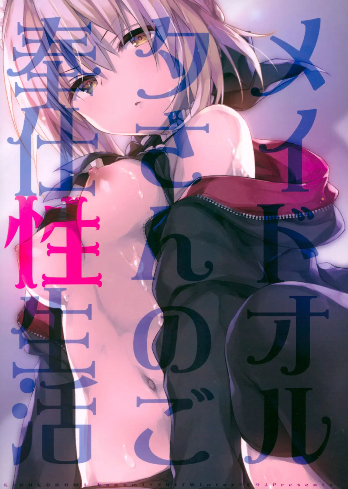 Maid Alter-san no Gohoushi Seiseikatsu - Full trang 22