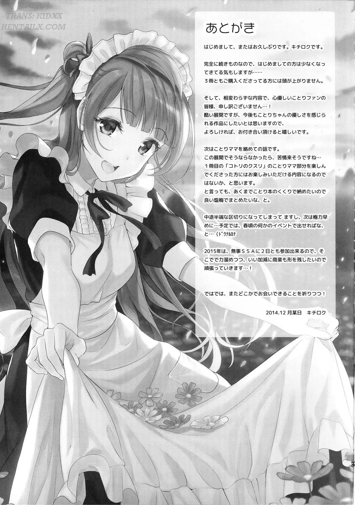 Kotori no Houshi | Kotori's Service - Full trang 31
