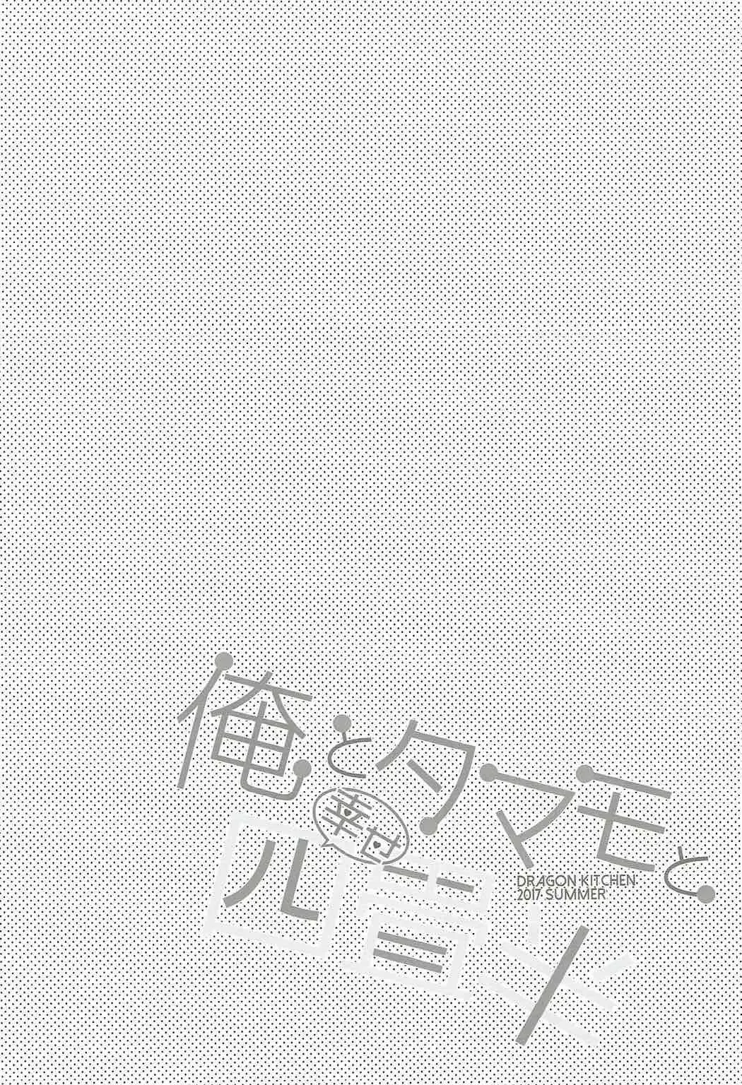 Ore to Tamamo to Shiawase Yojouhan - Full trang 3