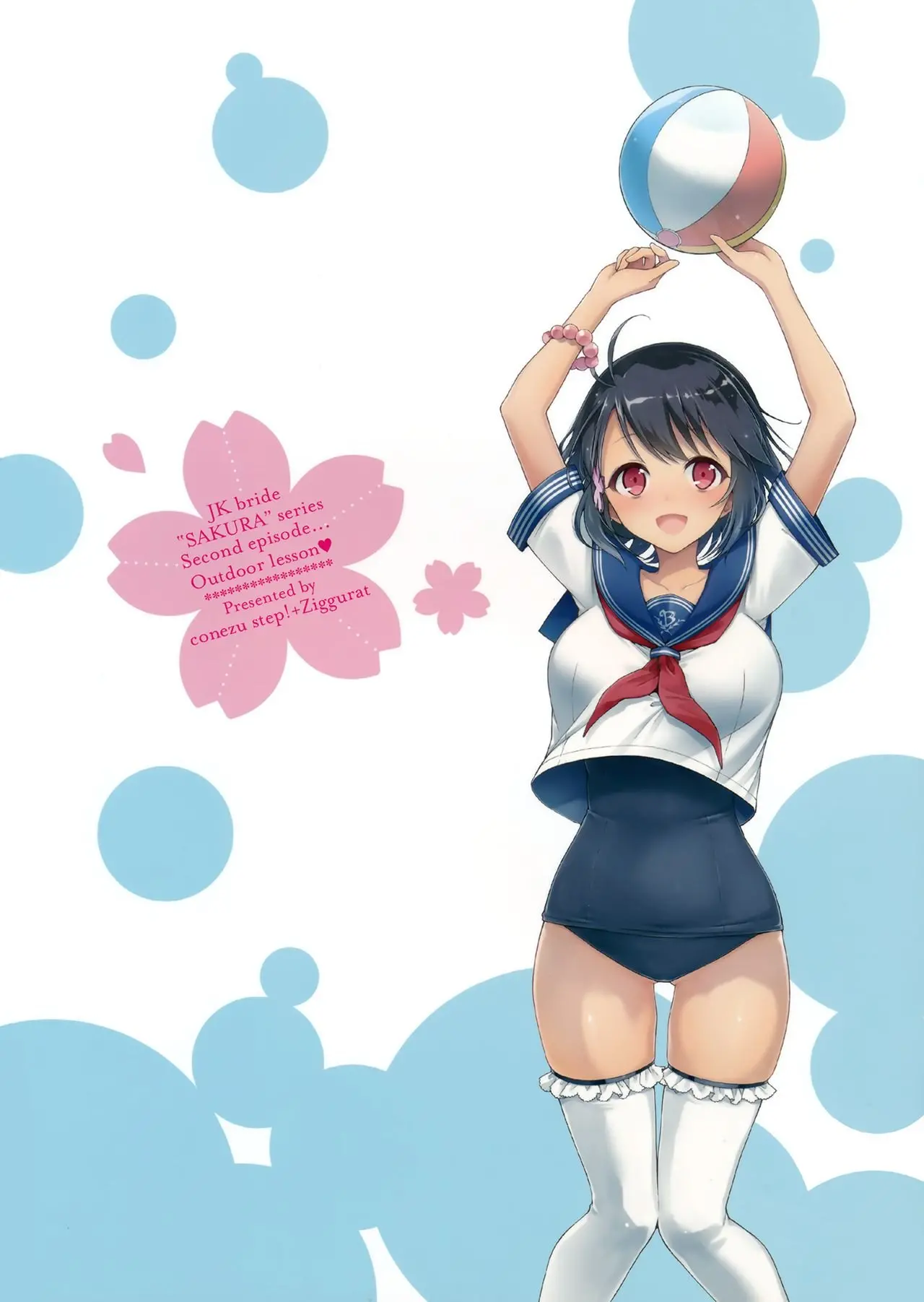 JK Yome Sakura no Yagai Jugyou - Full trang 25
