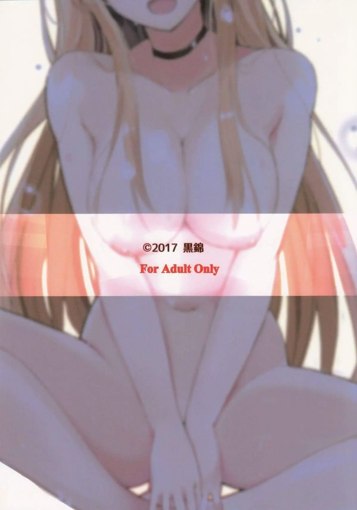 Yuudachi no Dakigokochi Yokushitsux Hen - Full trang 22