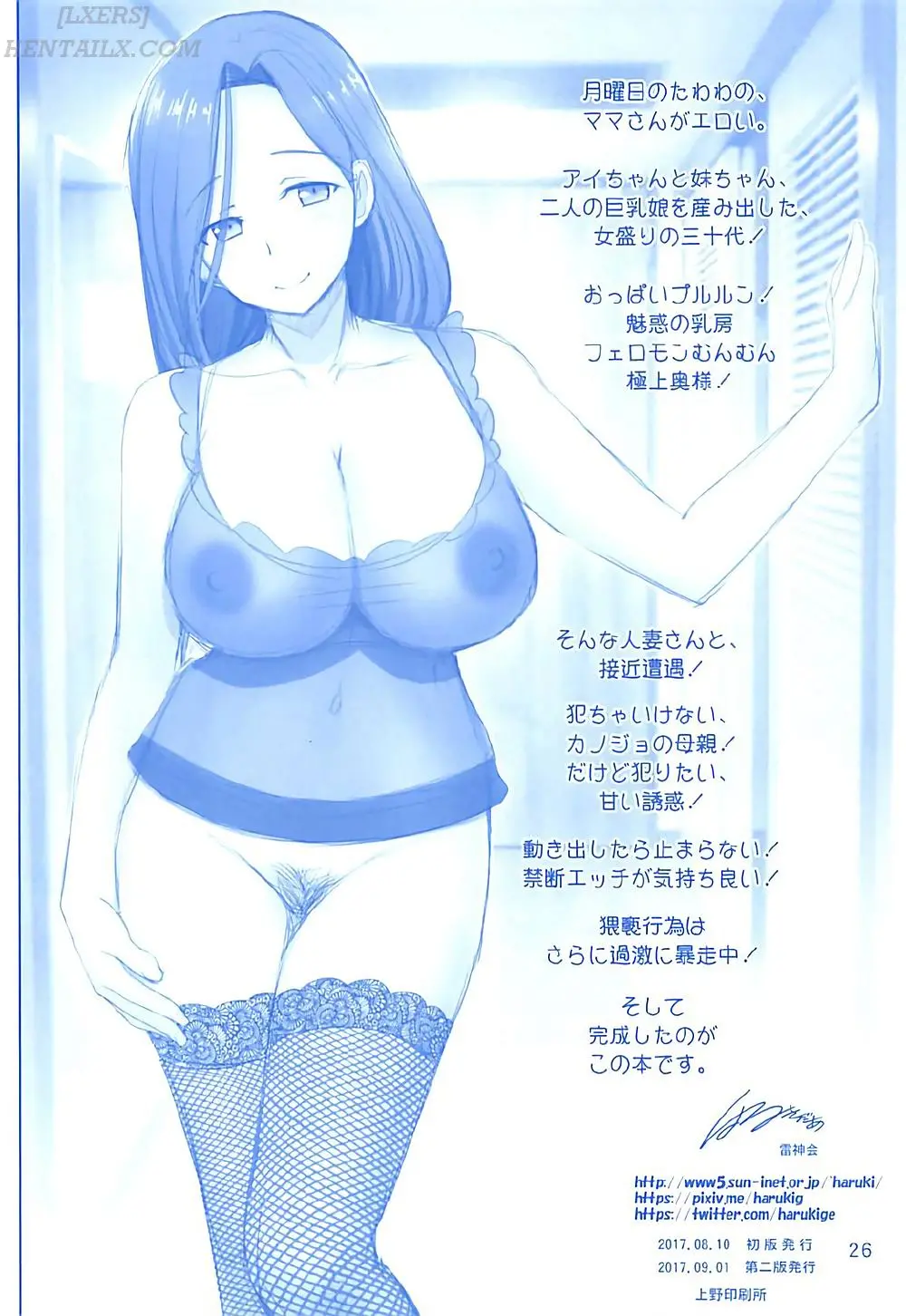 Mama-san no Tawawa - Full trang 25