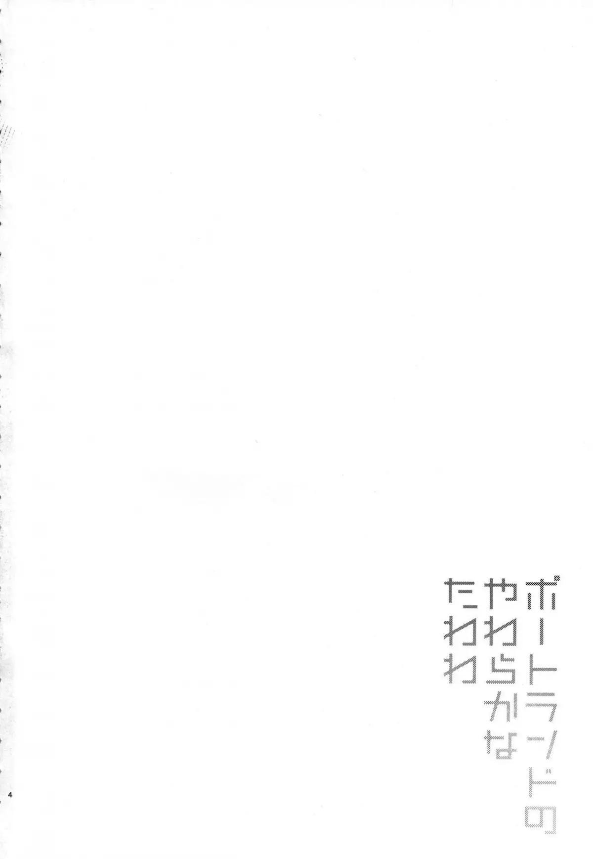 Portland no Yawaraka na Tawawa - Soft TA-WA-WA of Portland - Full trang 2