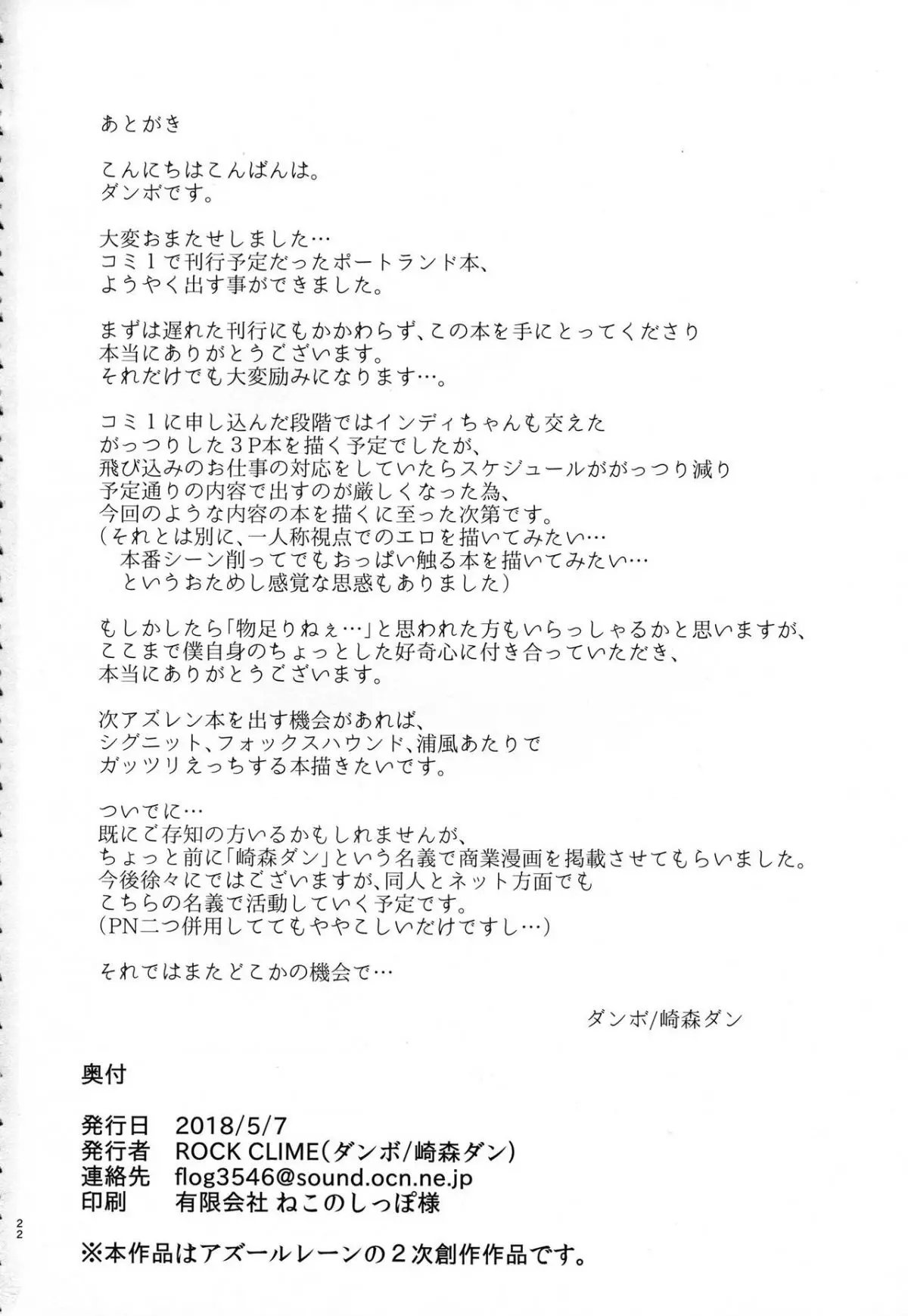 Portland no Yawaraka na Tawawa - Soft TA-WA-WA of Portland - Full trang 20