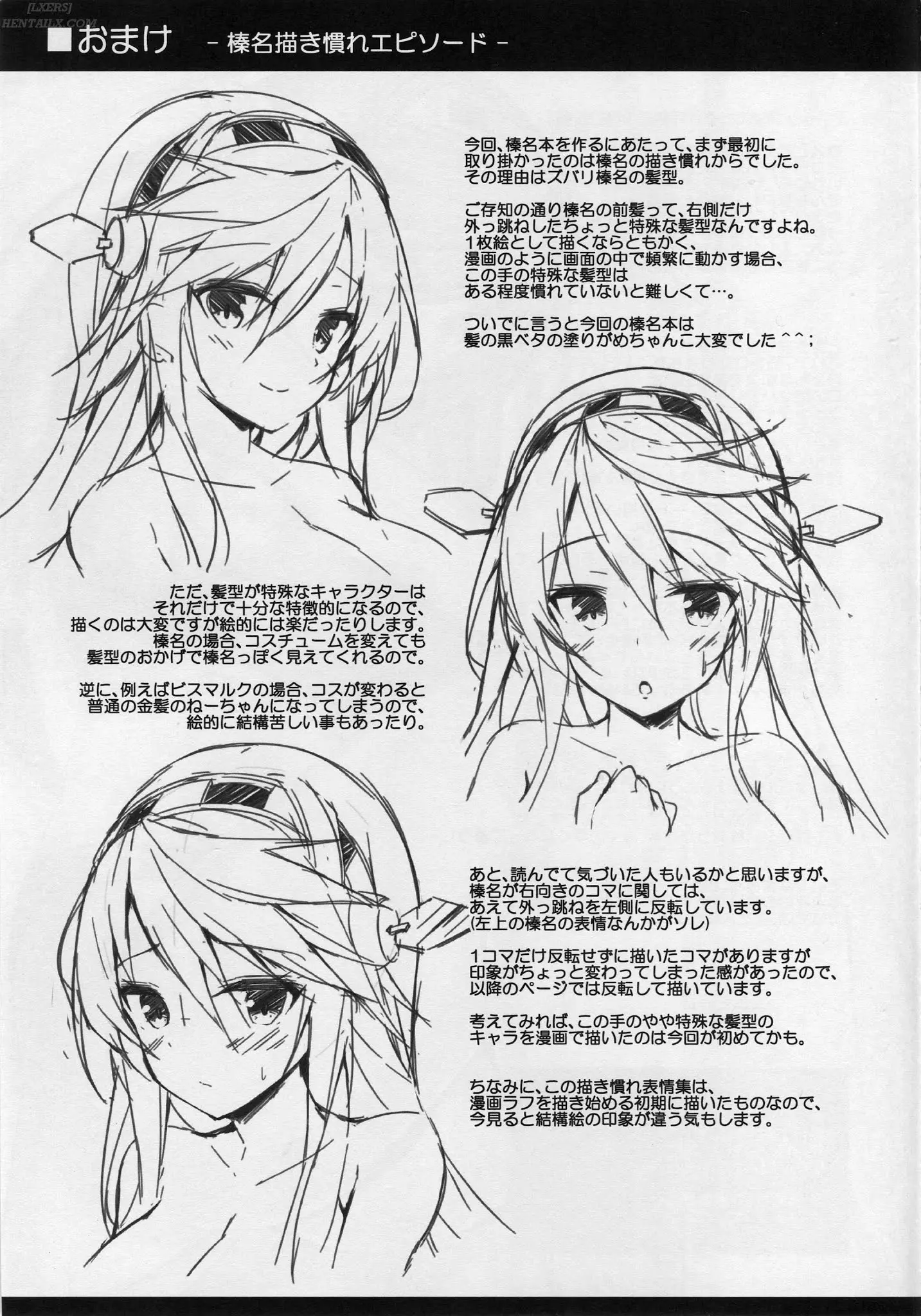 Rikusepa Shukujo Haruna no Nimensei Rokuki - Full trang 20