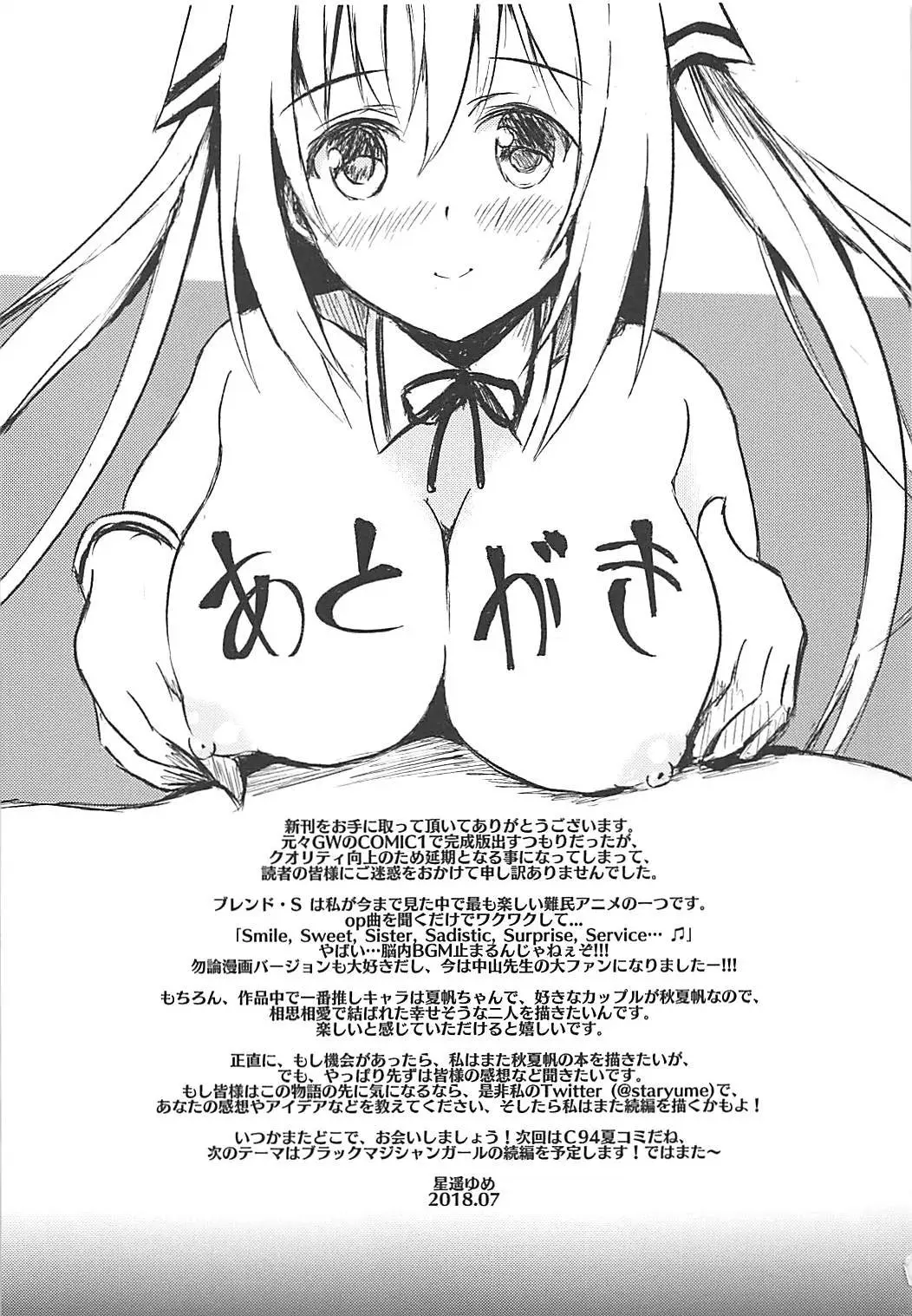 Betsu ni Kimi to Blend Shitai Wake ja Nai kara ne... | It's not like I really want to blend with you... - Full trang 15