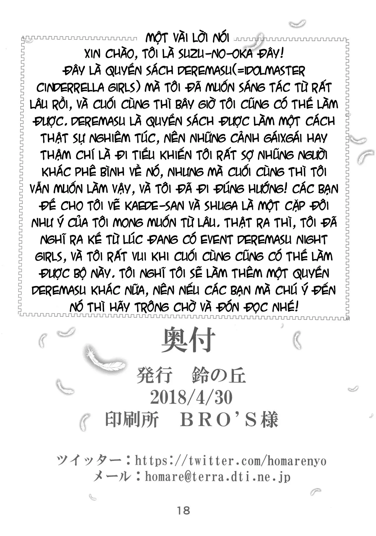 Kaede-san to Shuga ga Oshikko Mamire de Icha Kora Suru Hon - Full trang 17