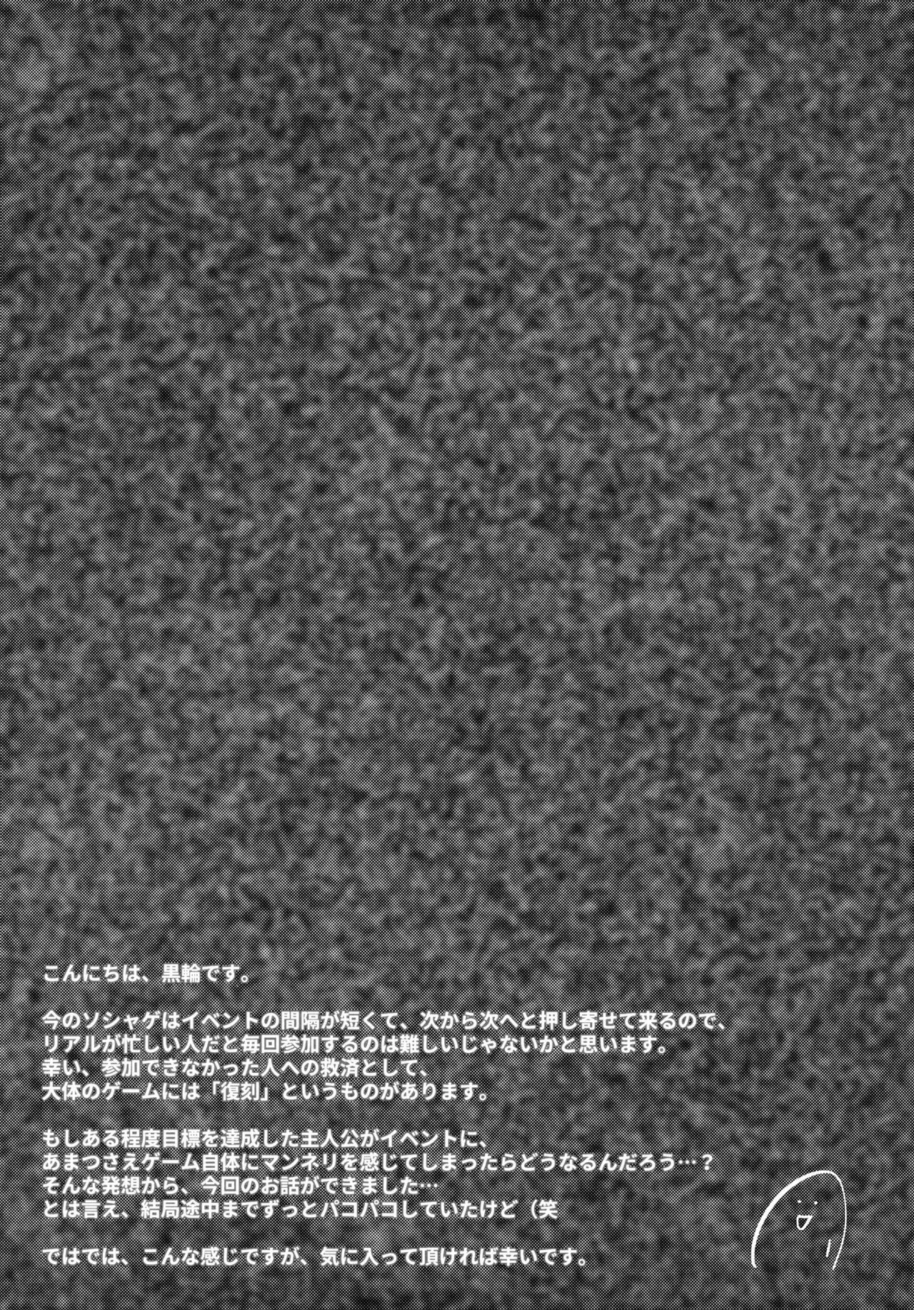 Kouhai Channel - Full trang 24