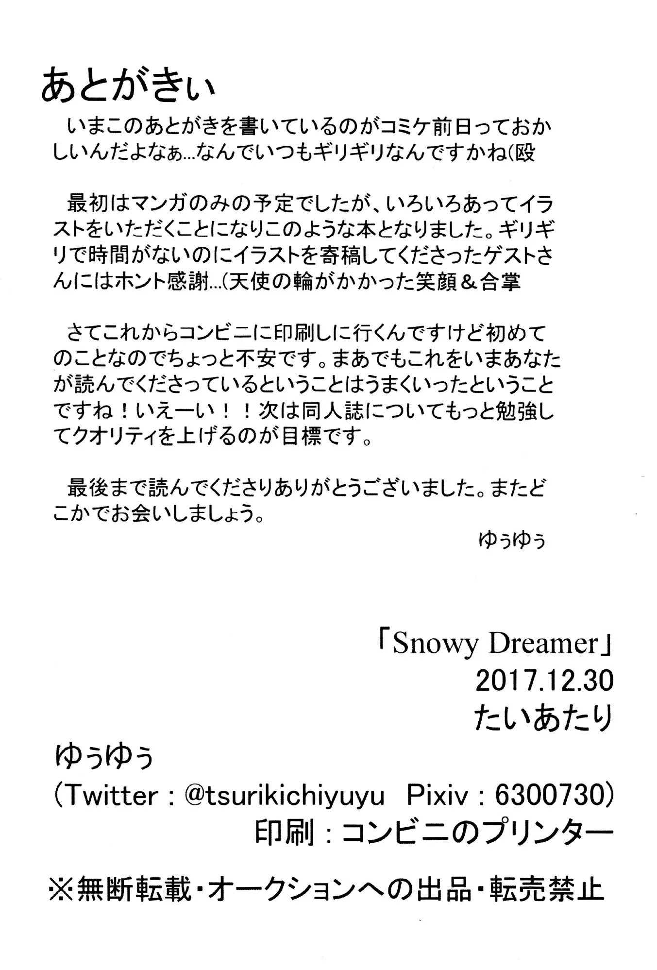 Snowy Dreamer - Full trang 9