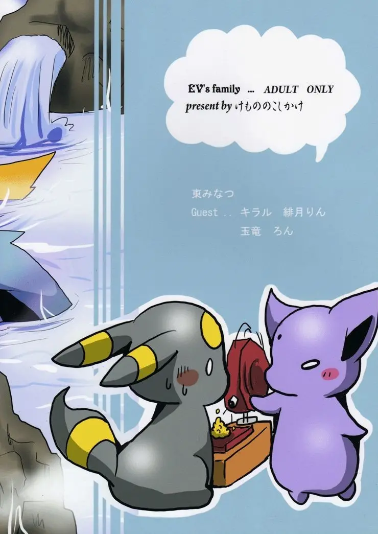 Vuikka. Onsen Hen | Eeveelutions. Hot Springs Edition - Full trang 46