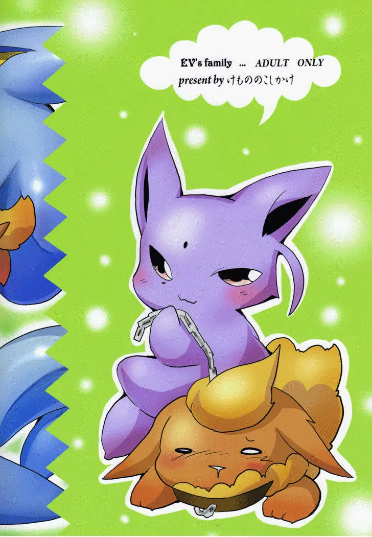 Buu-chan ga Onnanoko ni Dokidoki Suru Hon. | Book Where Flareon Gets Excited By Girls. - Full trang 34
