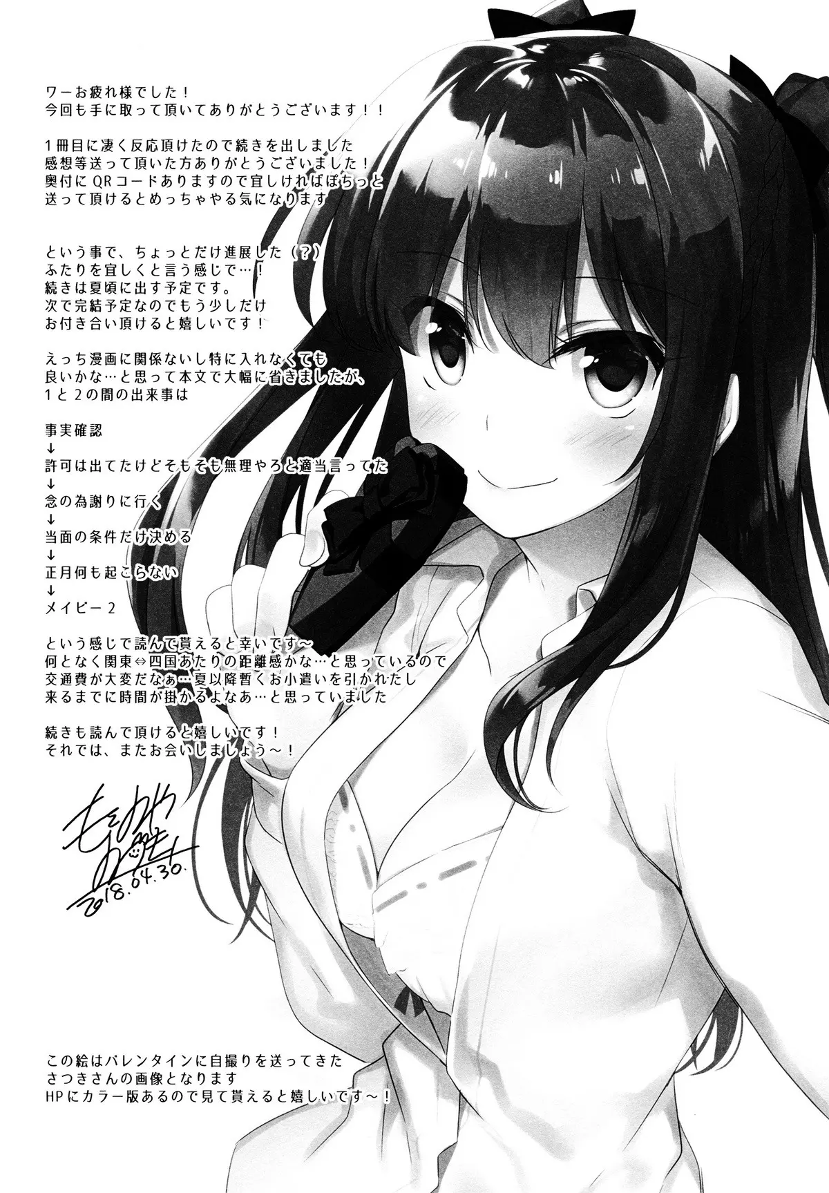 Maybe I Love You 2 - Full trang 32