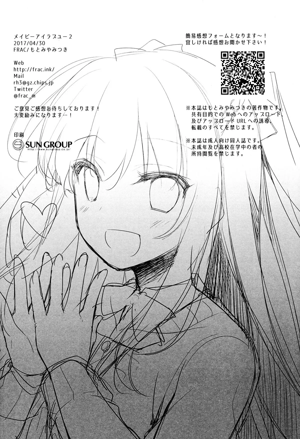 Maybe I Love You 2 - Full trang 34