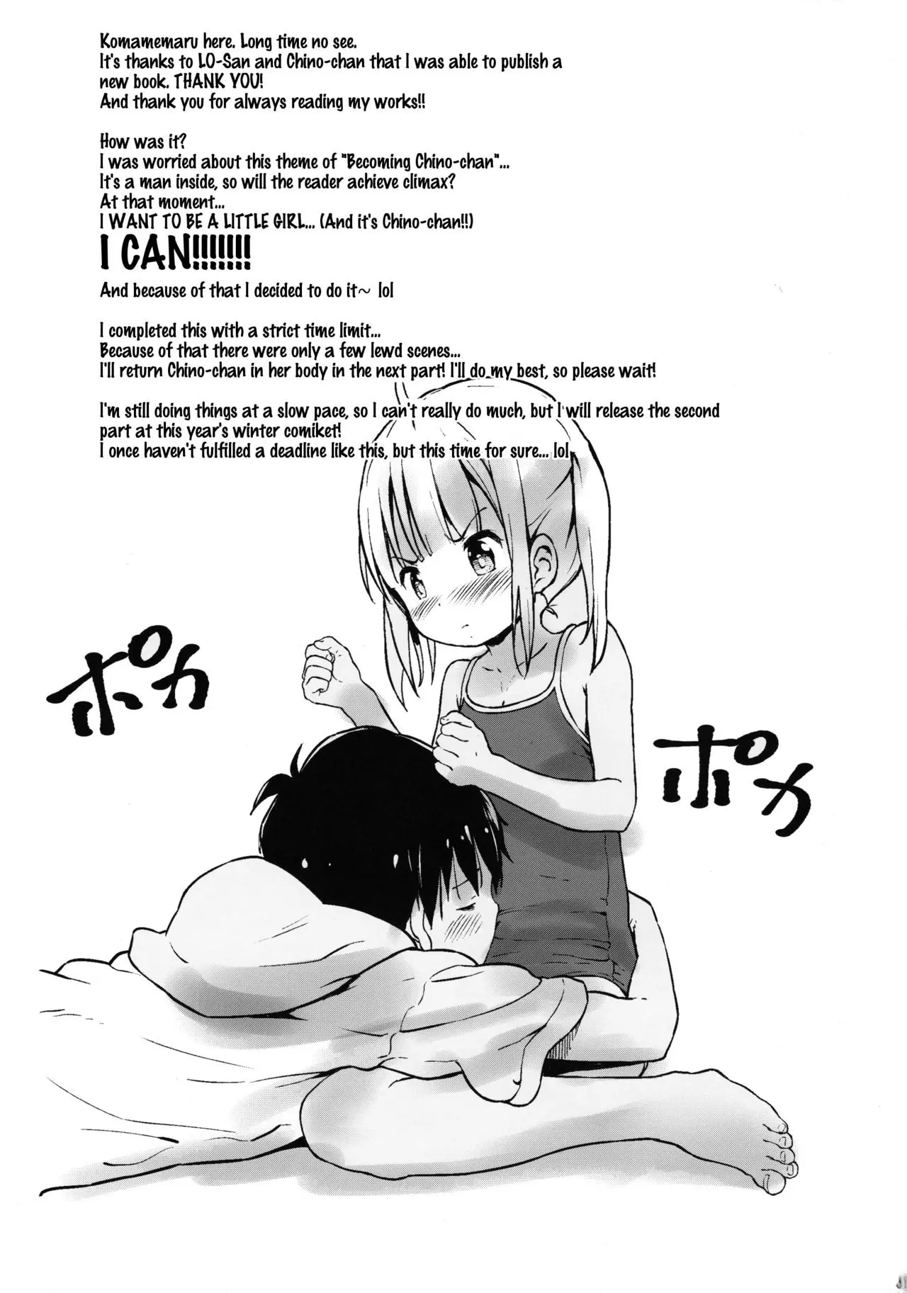 Toro Musume 13 Chino-chan Hajimemashita!! - Full trang 16