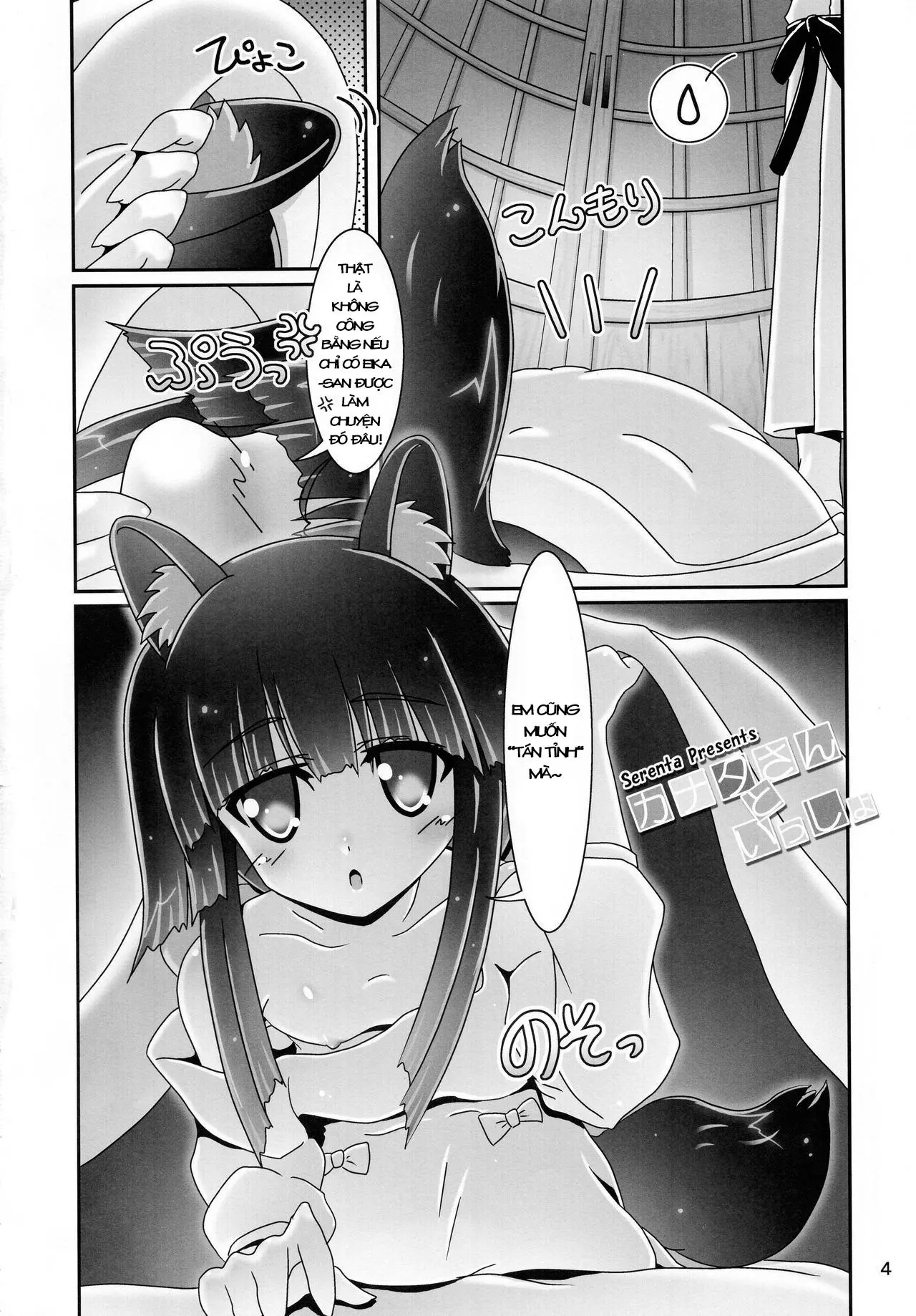 Kanata-san to Issho - Full trang 4