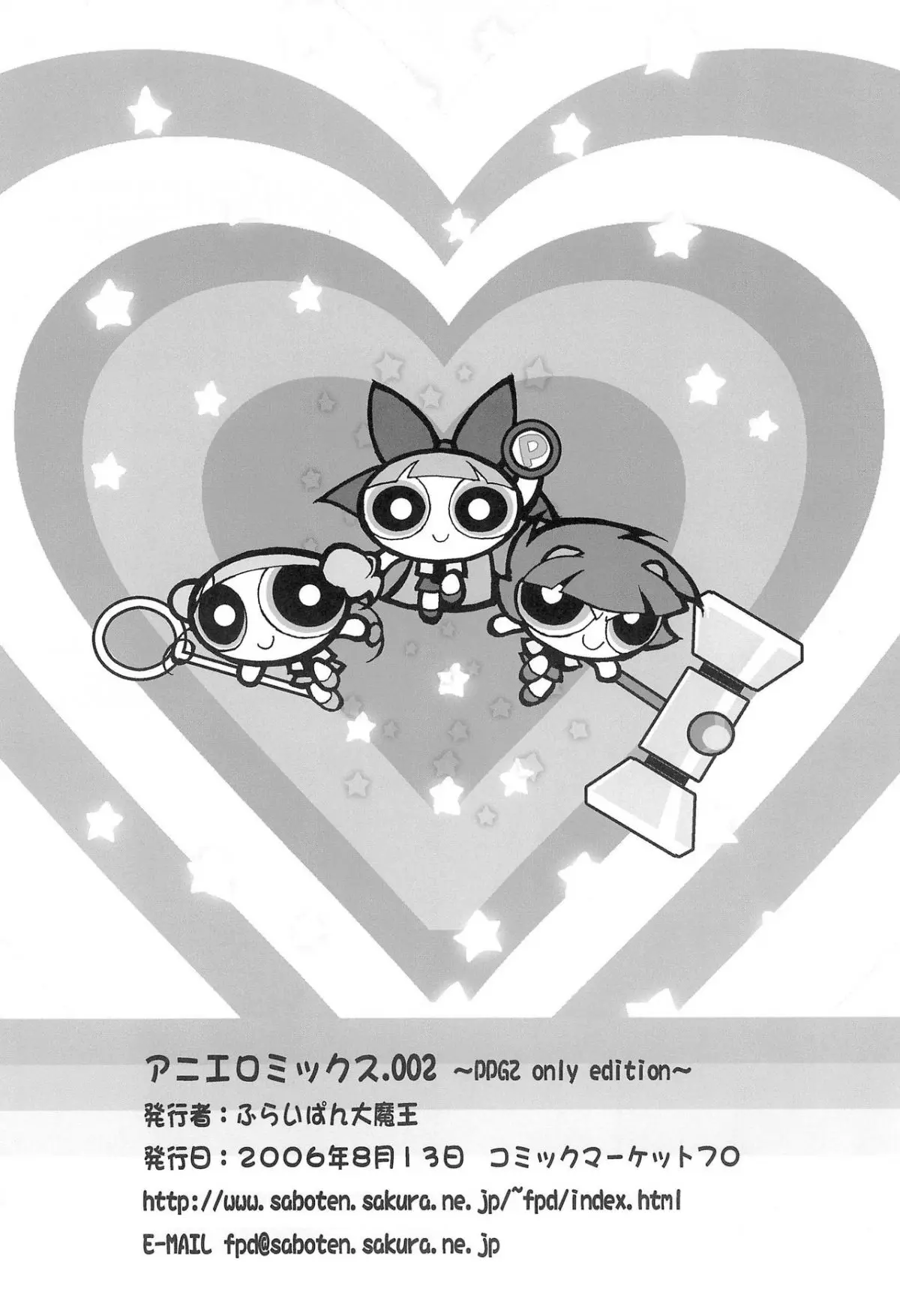 Aniero Mix. 002 ~PPG2 only edition~ - Full trang 9
