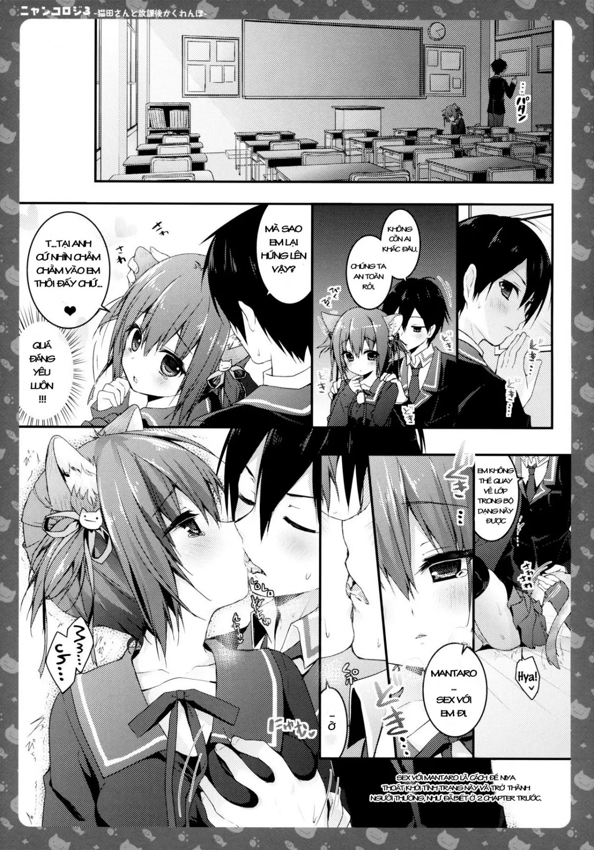 Nyancology 3 -Nekota-san To Houkago kakurenbo- - Full trang 13