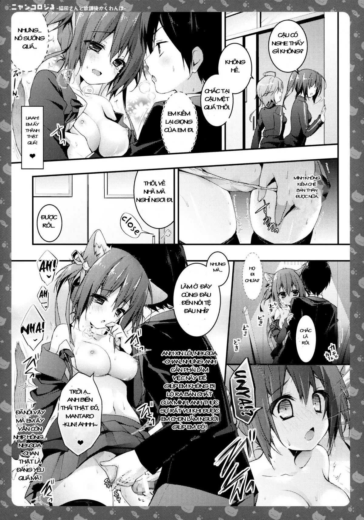 Nyancology 3 -Nekota-san To Houkago kakurenbo- - Full trang 17