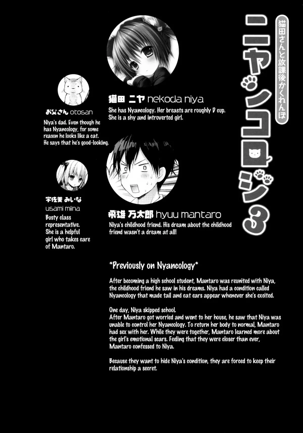 Nyancology 3 -Nekota-san To Houkago kakurenbo- - Full trang 4