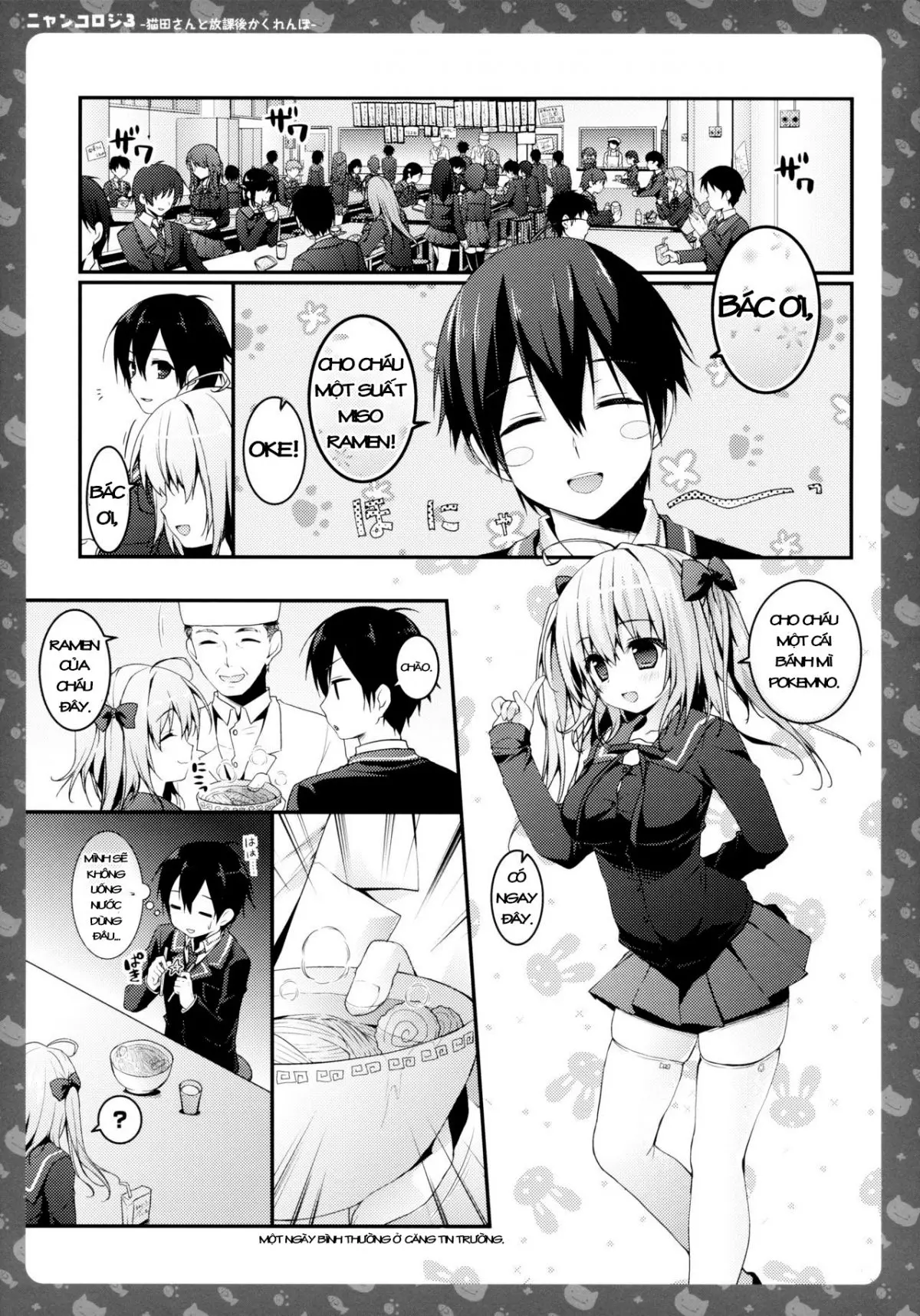 Nyancology 3 -Nekota-san To Houkago kakurenbo- - Full trang 5