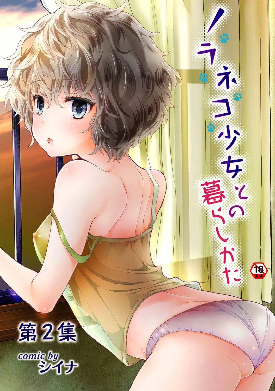Noraneko Shoujo to no Kurashikata Vol.1 Ch. 1-6 - Full trang 7
