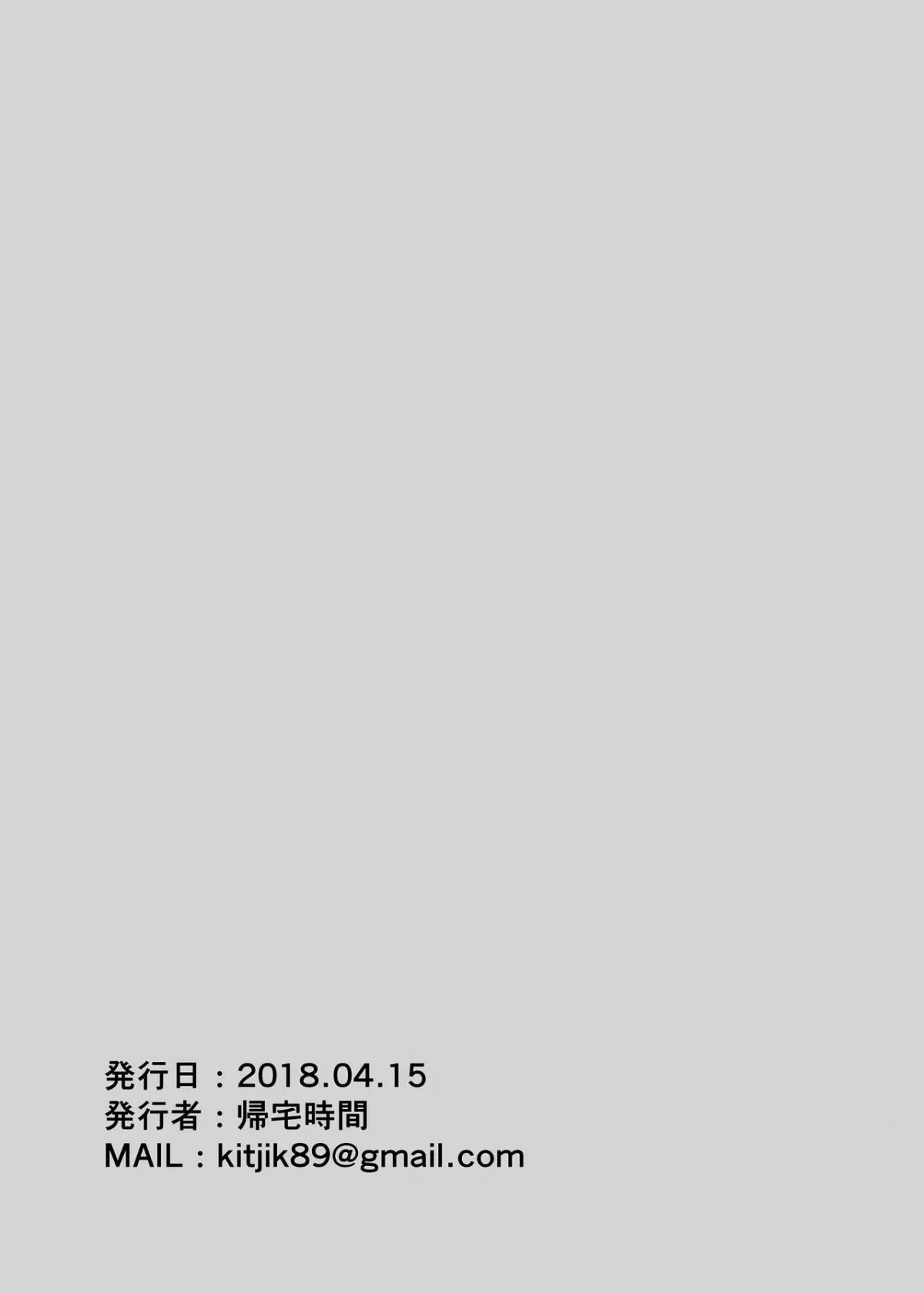 Hami Dashitai Bokura no Iibun | Overcoming Our Inhibitions - Full trang 10