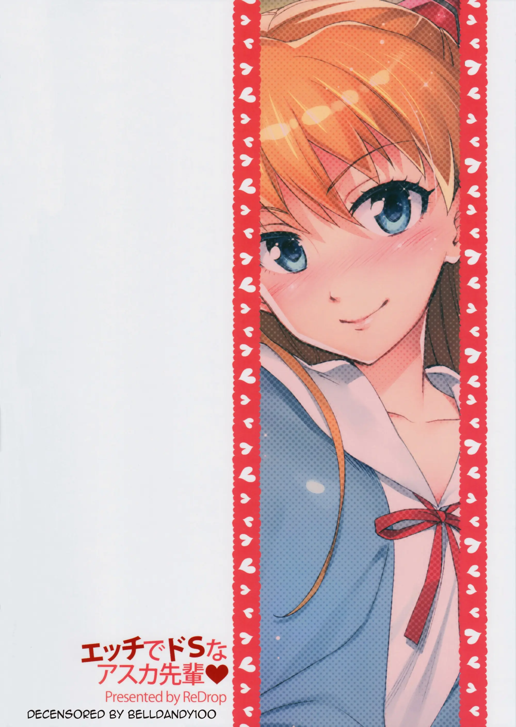 Ecchi de Do S na Asuka Senpai | Sex with the Super-Sadistic Asuka-senpai - Full trang 16