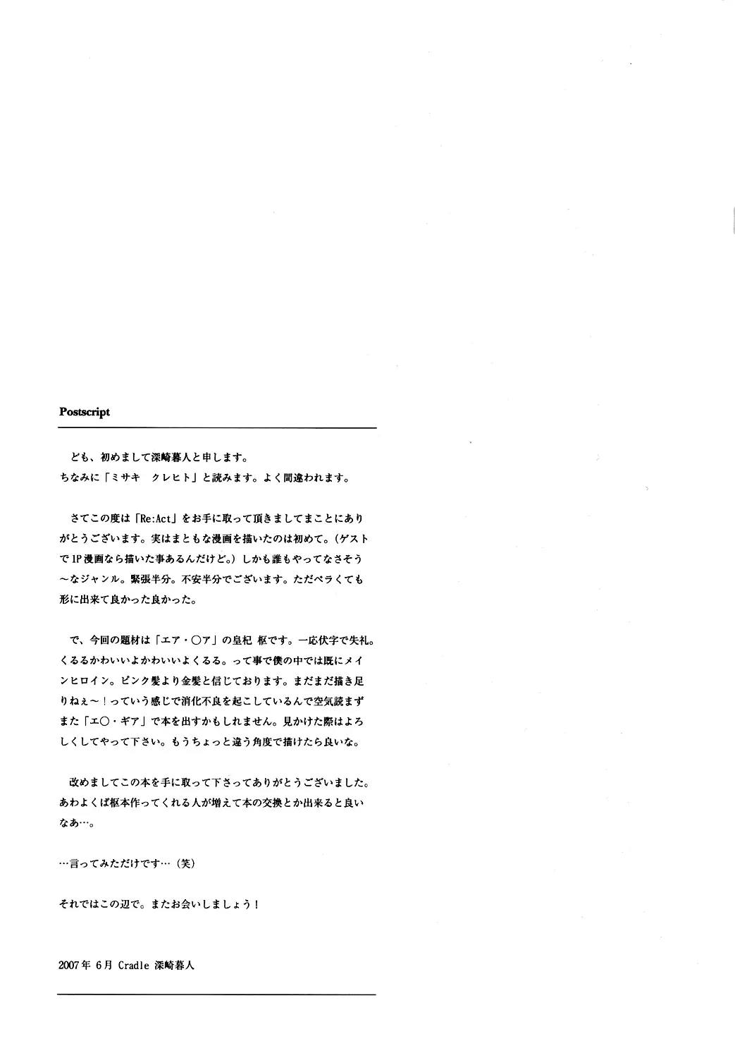 Re:Act - Full trang 12