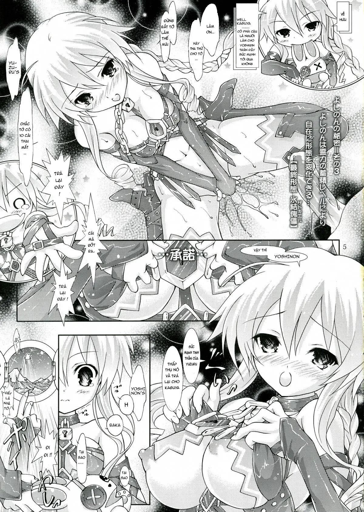 My Mai YUDURU & KAGUYA + - Full trang 5