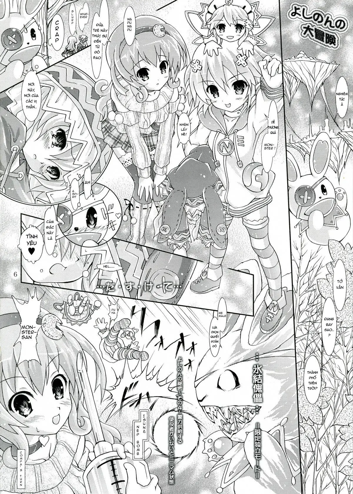 My Mai YUDURU & KAGUYA + - Full trang 6