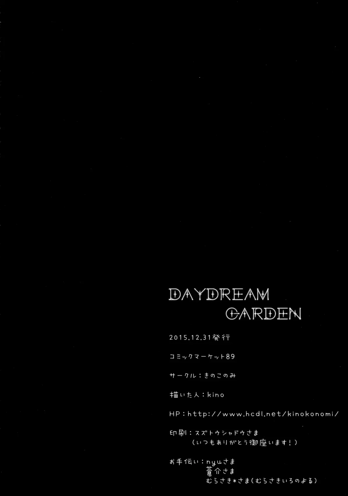 DAYDREAM GARDEN - Full trang 18