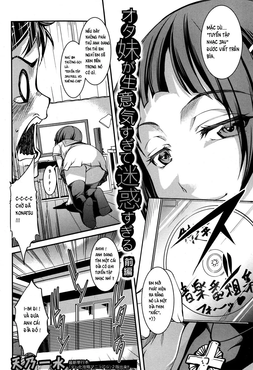Ota Imouto ga Namaiki Sugite Meiwaku Sugiru Zenpen - Full trang 2