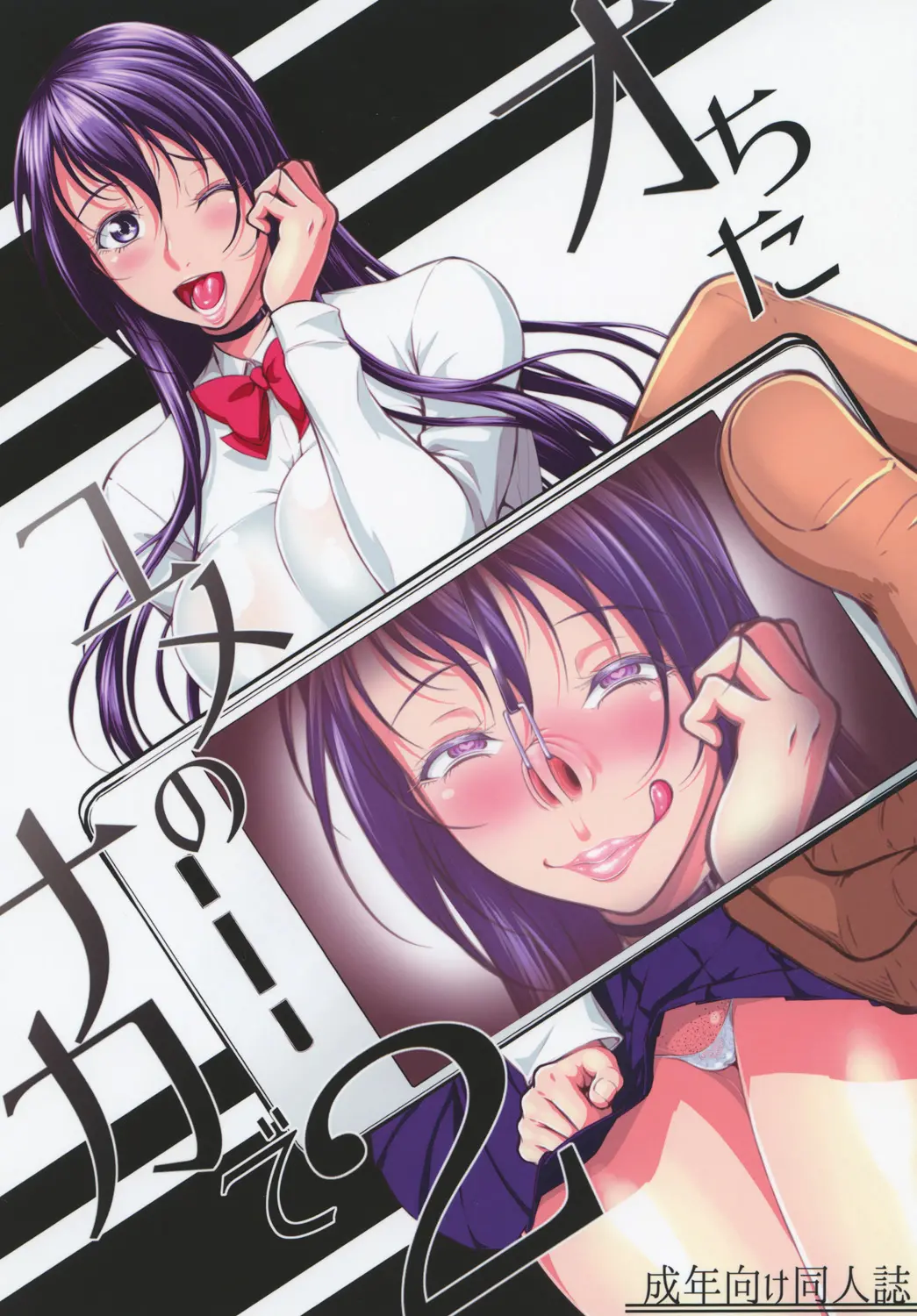 Ochita Yume no Naka de - Full trang 27